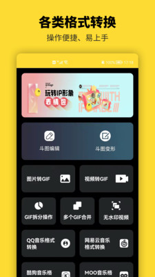 青木表情包制作app安卓版截圖3