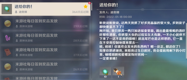 原神迪奧娜在哪里找？2022迪奧娜生日郵件內(nèi)容介紹