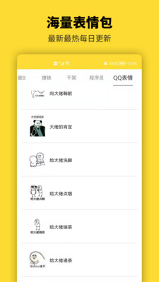 青木表情包制作app安卓版截圖4