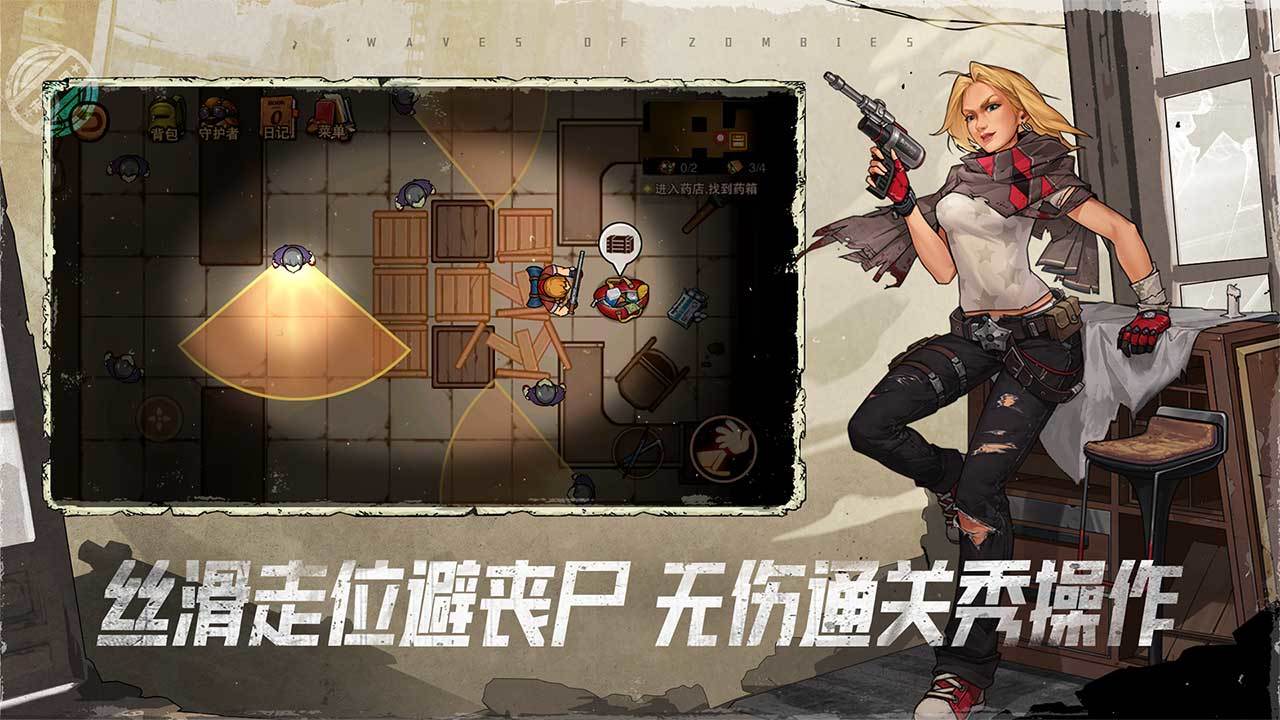 末日来袭手游2022公测4