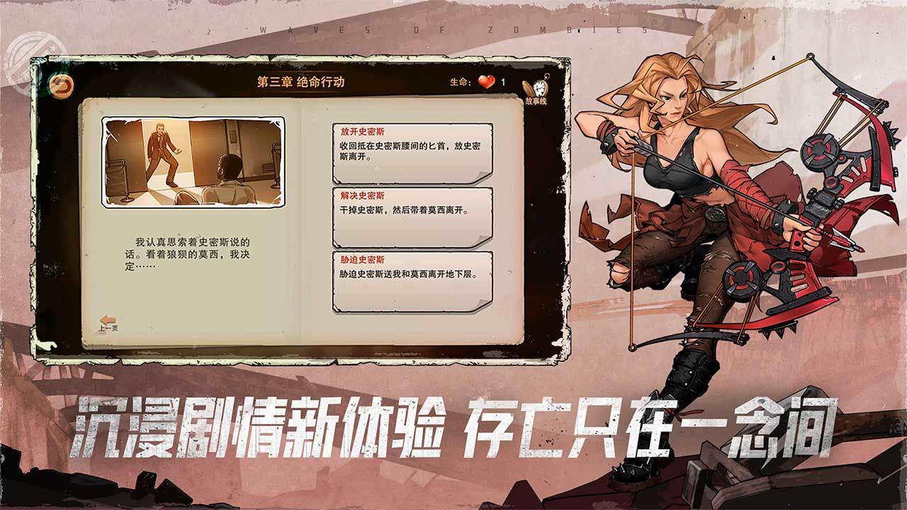 末日来袭手游2022公测2