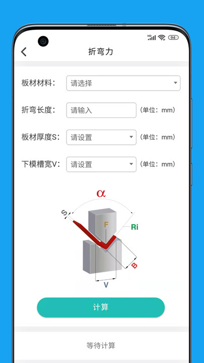 钣金圈互动办公app版截图4: