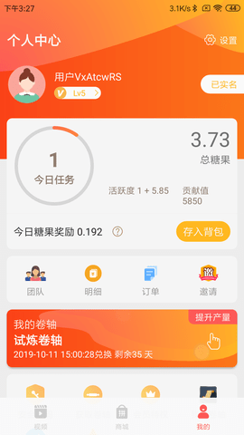 糖果短视频领红包app最新版下载安装截图5: