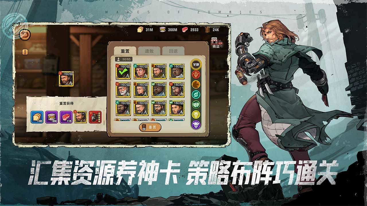 末日来袭手游2022公测1