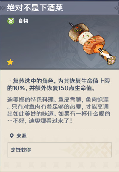 原神迪奧娜在什么地方？2022迪奧娜生日郵件內(nèi)容解讀[多圖]圖片2