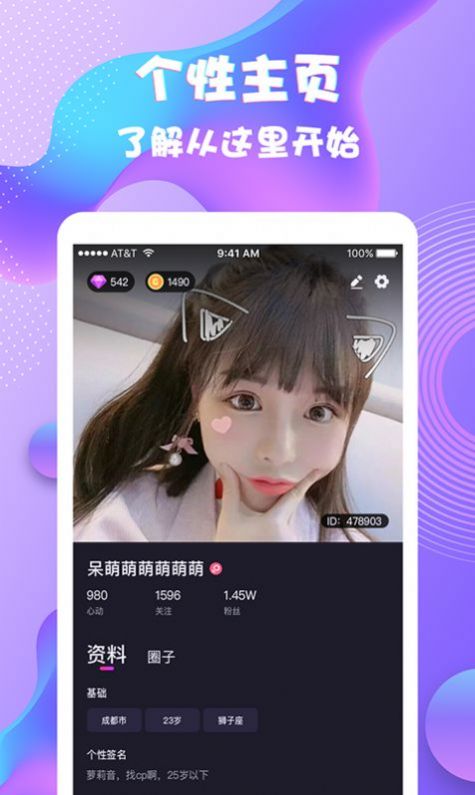夜語派對(duì)交友APP最新版截圖2