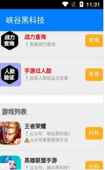 手游新助手app安卓版截圖1