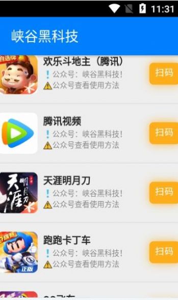 手游新助手app安卓版截圖2