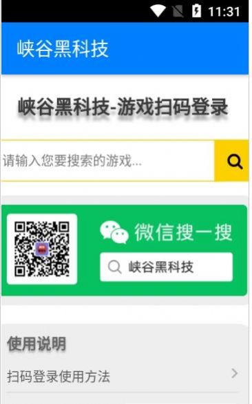 手游新助手app安卓版截圖3