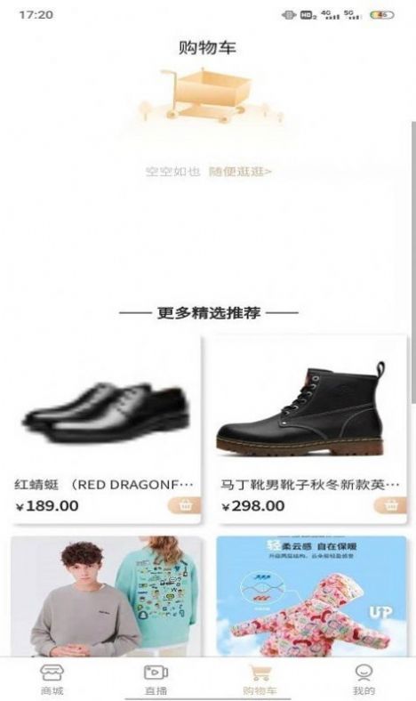 黃金之城購(gòu)物app客戶端截圖1