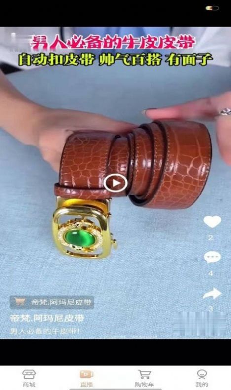 黃金之城購(gòu)物app客戶端截圖3