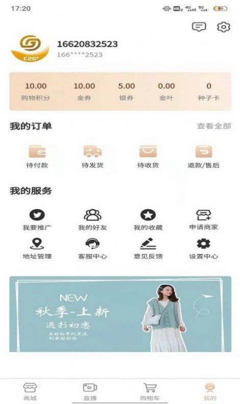 黃金之城購(gòu)物app客戶端截圖2