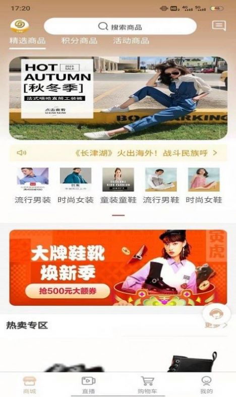 黃金之城購(gòu)物app客戶端截圖4