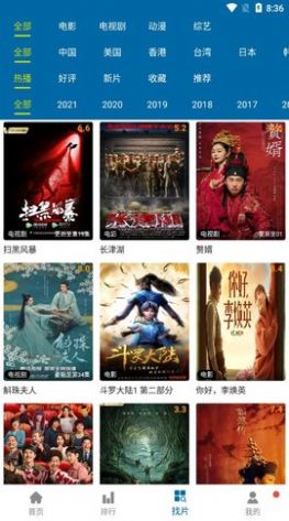 小虎影院APP下載2022最新版截圖1