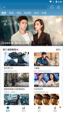 小虎影院APP下載2022最新版截圖2