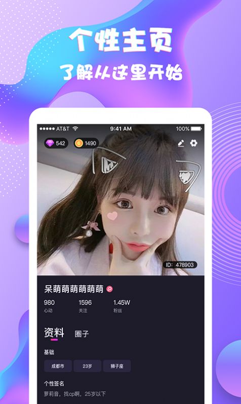 夜語派對(duì)交友APP最新版截圖5