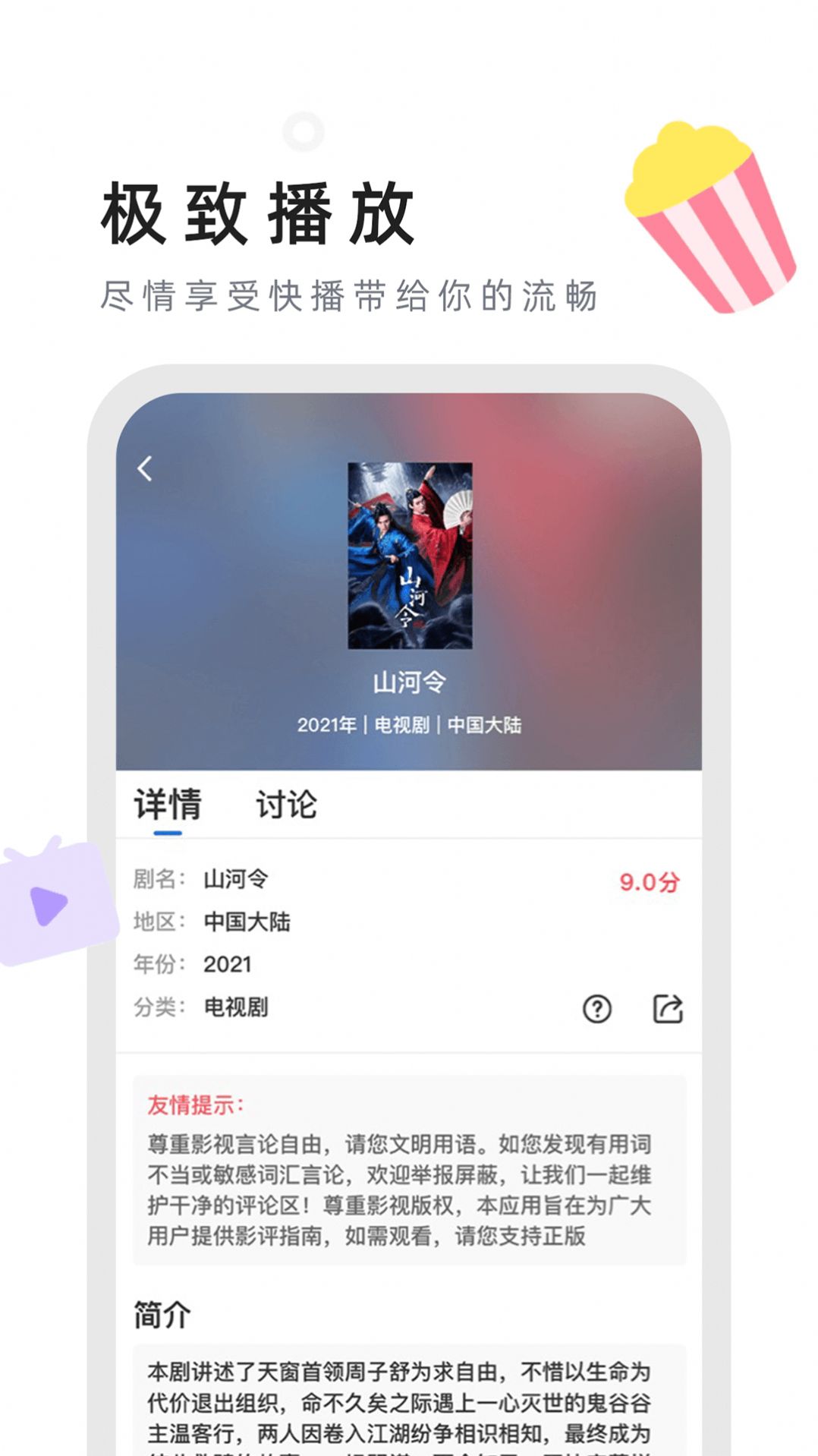2022星夜影視app下載投屏最新版截圖1