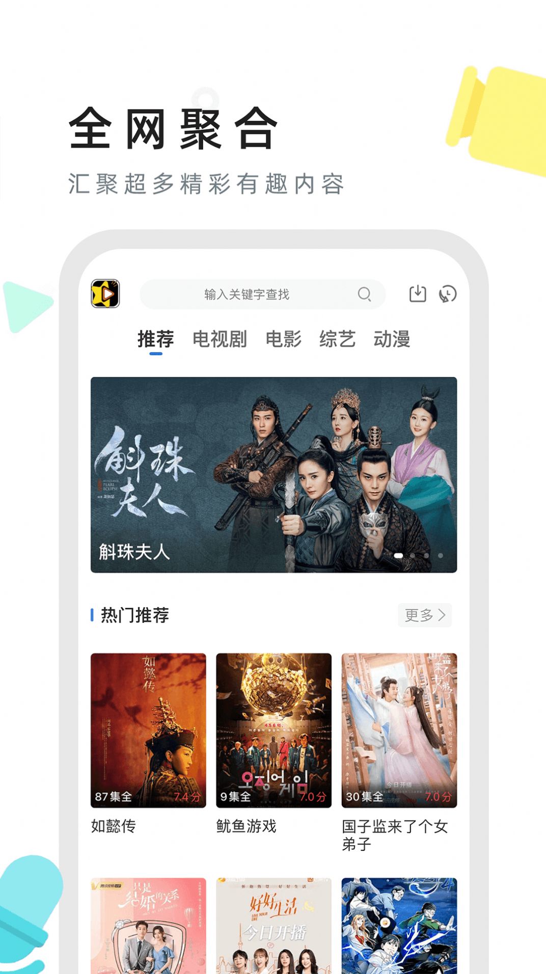 2022星夜影視app下載投屏最新版截圖2