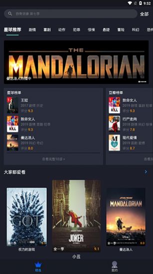 美劇星球APP截圖1