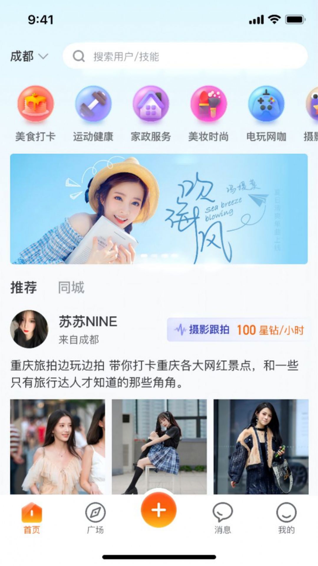 趣單兼職接單APP最新版截圖1