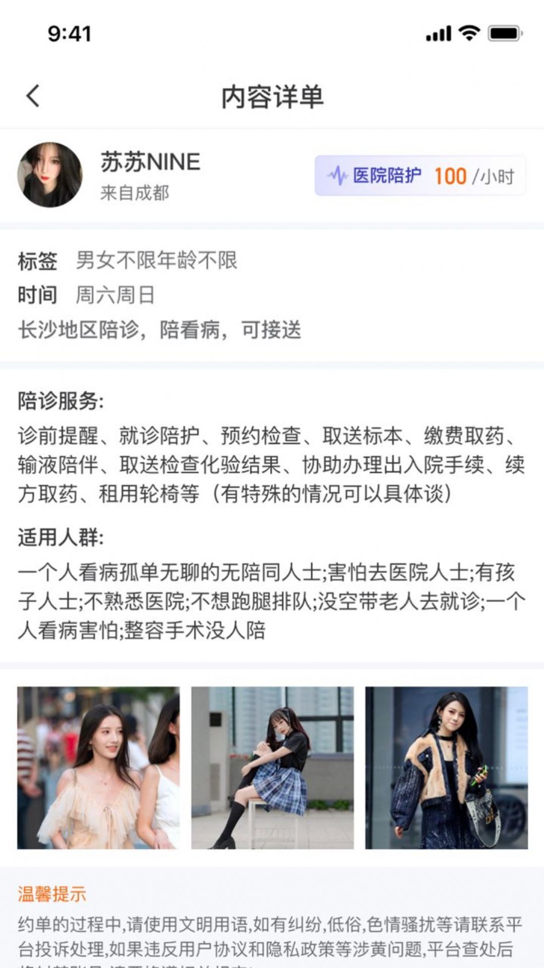 趣單兼職接單APP最新版截圖2