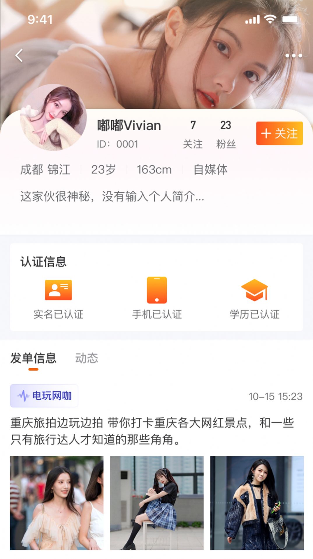 趣單兼職接單APP最新版截圖4