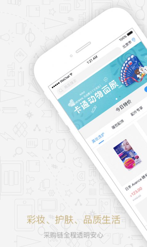 必買BEMINE美妝商城App最新版截圖3