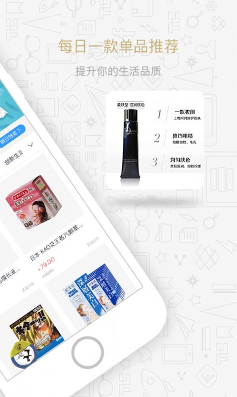 必買BEMINE美妝商城App最新版截圖4