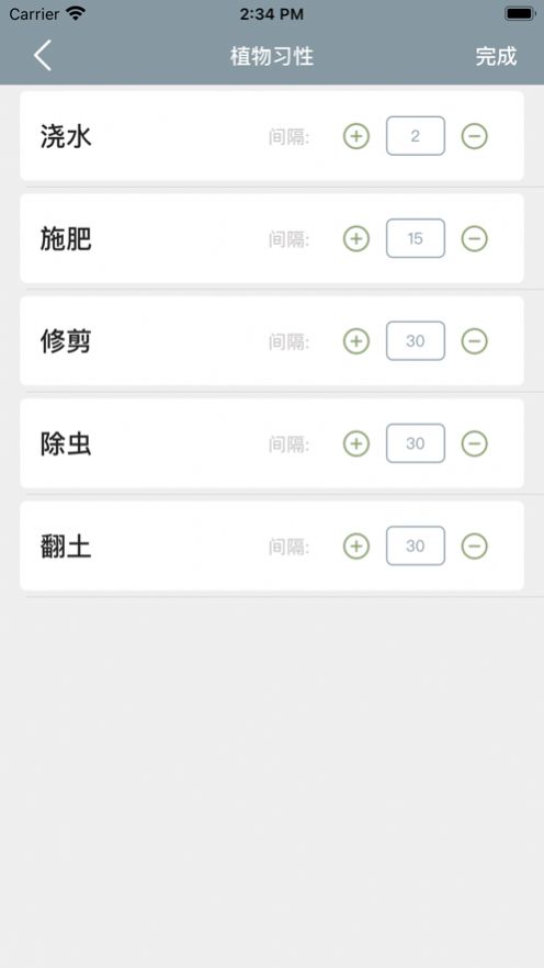 小园丁种植知识App版截图2: