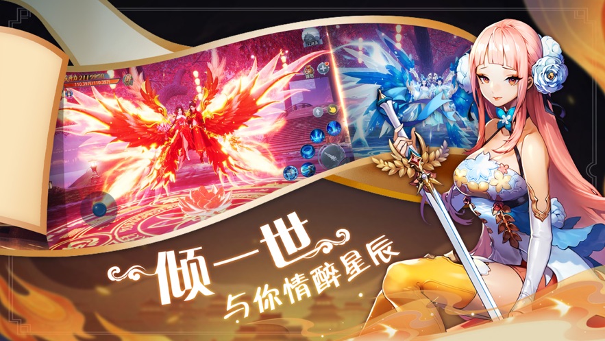 星辰大陸仙靈大作戰(zhàn)手游版截圖4
