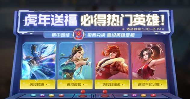 王者榮耀中國(guó)結(jié)怎么兌換皮膚？中國(guó)結(jié)皮膚兌換攻略