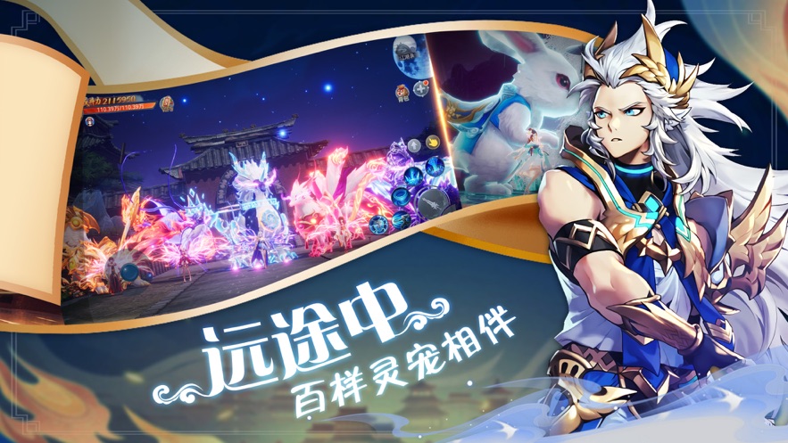 星辰大陸仙靈大作戰(zhàn)手游版截圖1