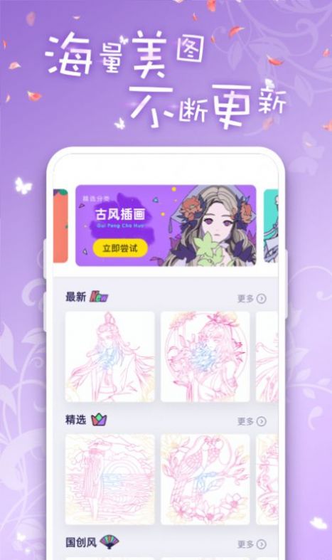 iArtbook绘画华为免费最新版 截图1: