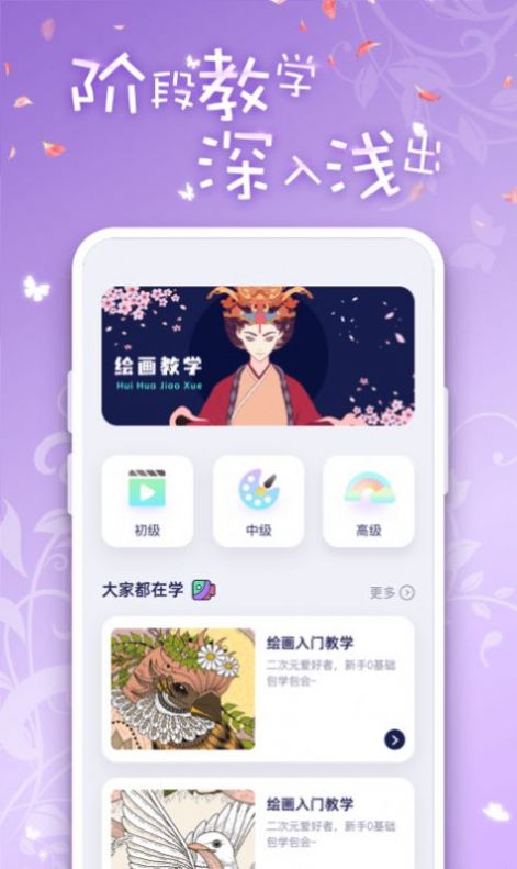 iArtbook绘画华为免费最新版 截图3: