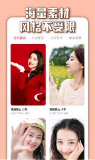 萬(wàn)能美圖圖片美化app下載截圖3