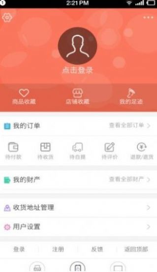 華夏老年網(wǎng)YY購商城0.1.26.apk下載安裝截圖3