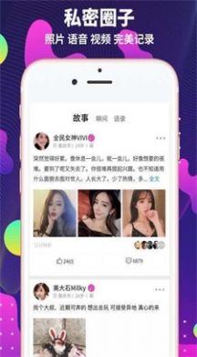 極樂(lè)園字母圈專用app最新版2022截圖2