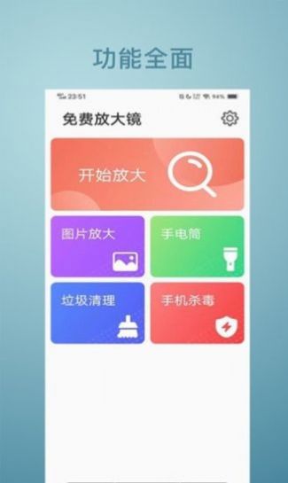 免費(fèi)放大鏡app最新版截圖2