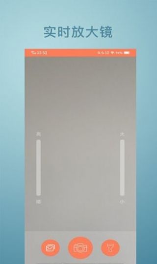 免費(fèi)放大鏡app最新版截圖4