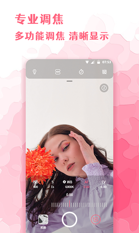 全能化妝鏡app最新版截圖5