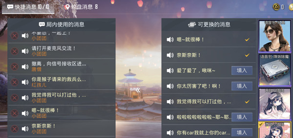 和平精英小團(tuán)團(tuán)語音包怎么領(lǐng)?。孔钚抡Z音包設(shè)置使用方法[多圖]圖片2
