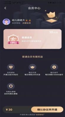 桂緣語(yǔ)音交友APP版截圖1