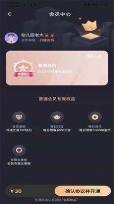 桂緣語(yǔ)音交友APP版截圖3
