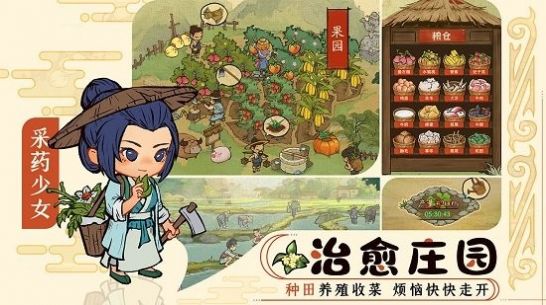 北宋百業(yè)圖鑒游戲紅包版截圖1