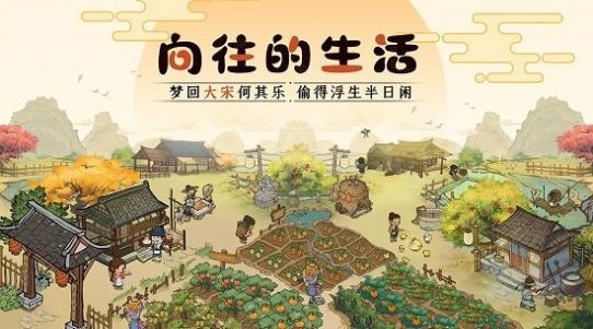 北宋百業(yè)圖鑒游戲紅包版截圖4