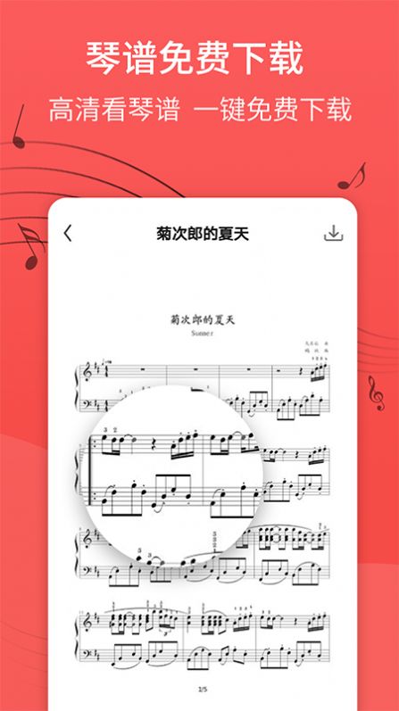 鋼琴譜app版截圖2