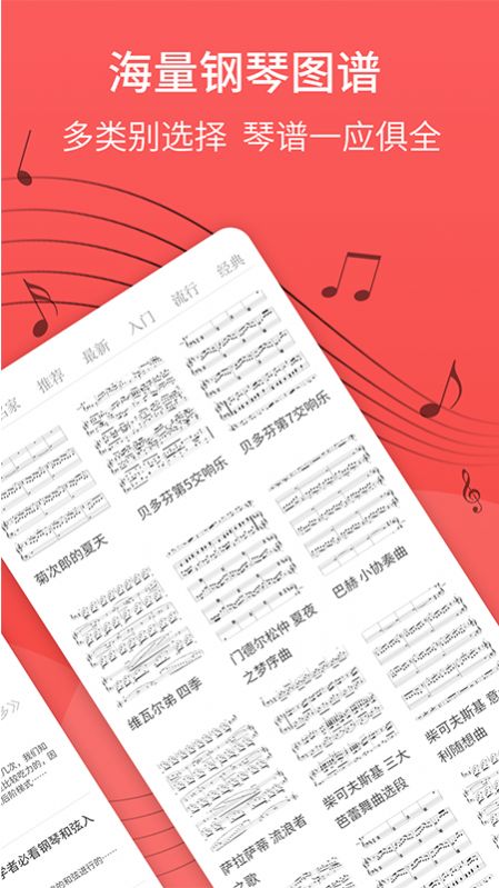 鋼琴譜app版截圖4