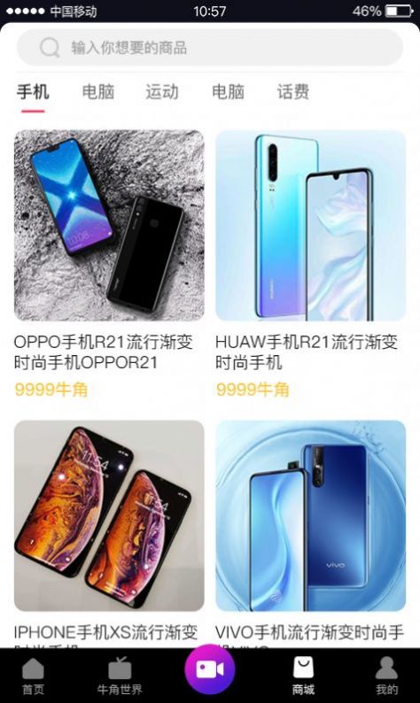 抖牛短視頻app版截圖1