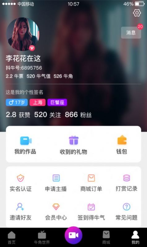 抖牛短視頻app版截圖2
