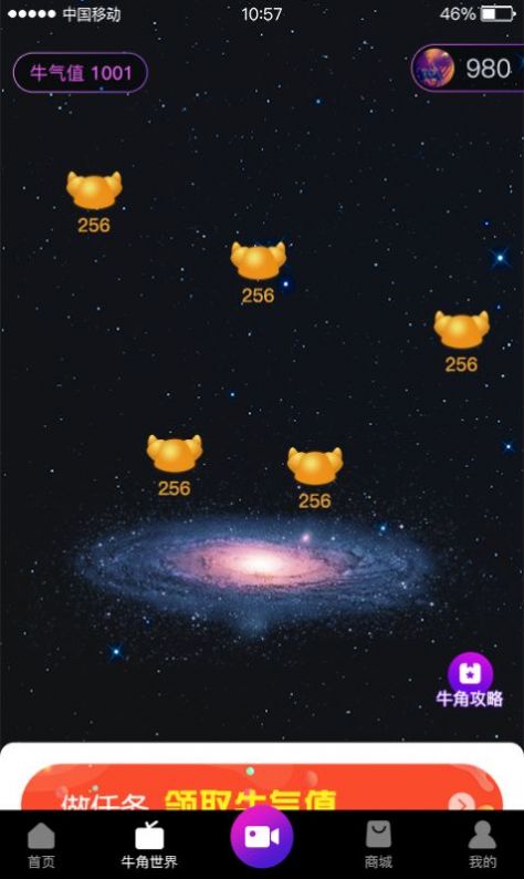 抖牛短視頻app版截圖4